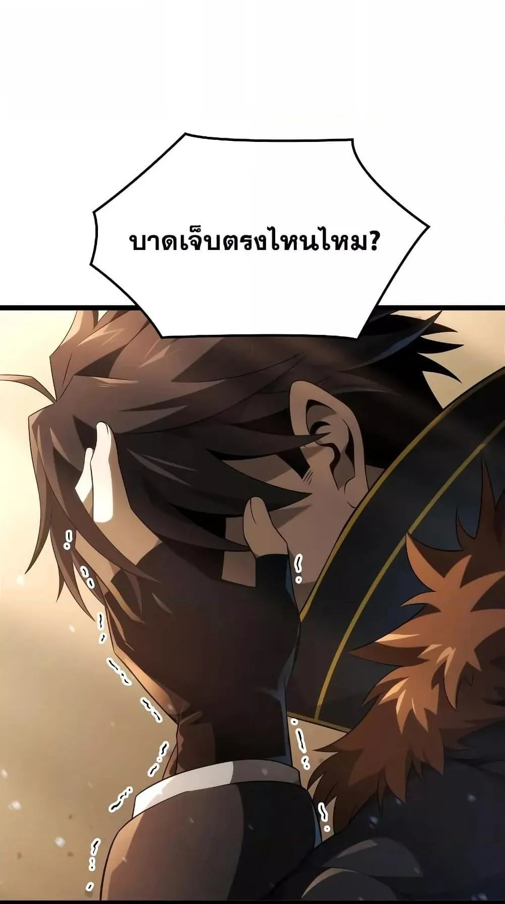 Insanely-Talented Player ตอนที่ 15 หน้า 87