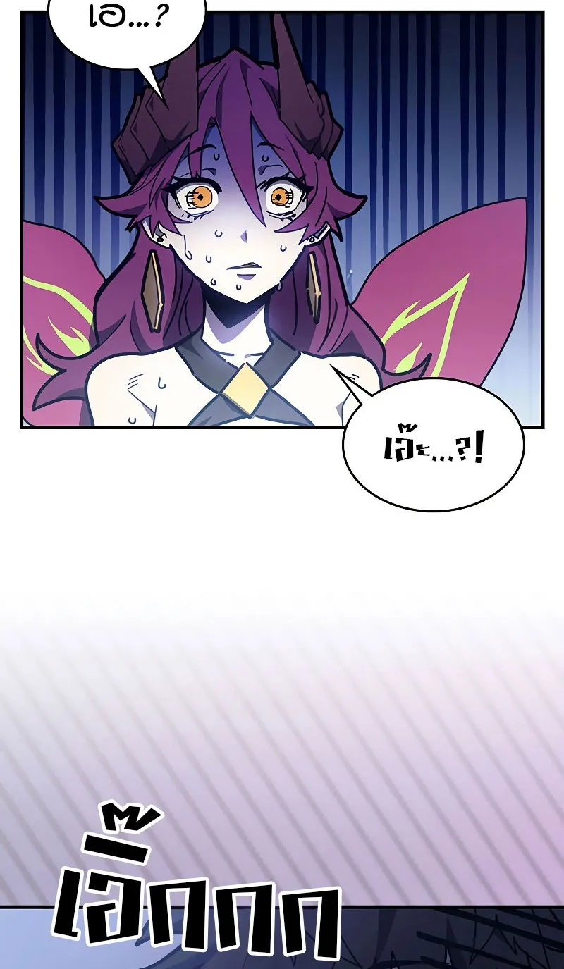 Mr Devourer Please Act Like a Final Boss ตอนที่ 7 หน้า 24
