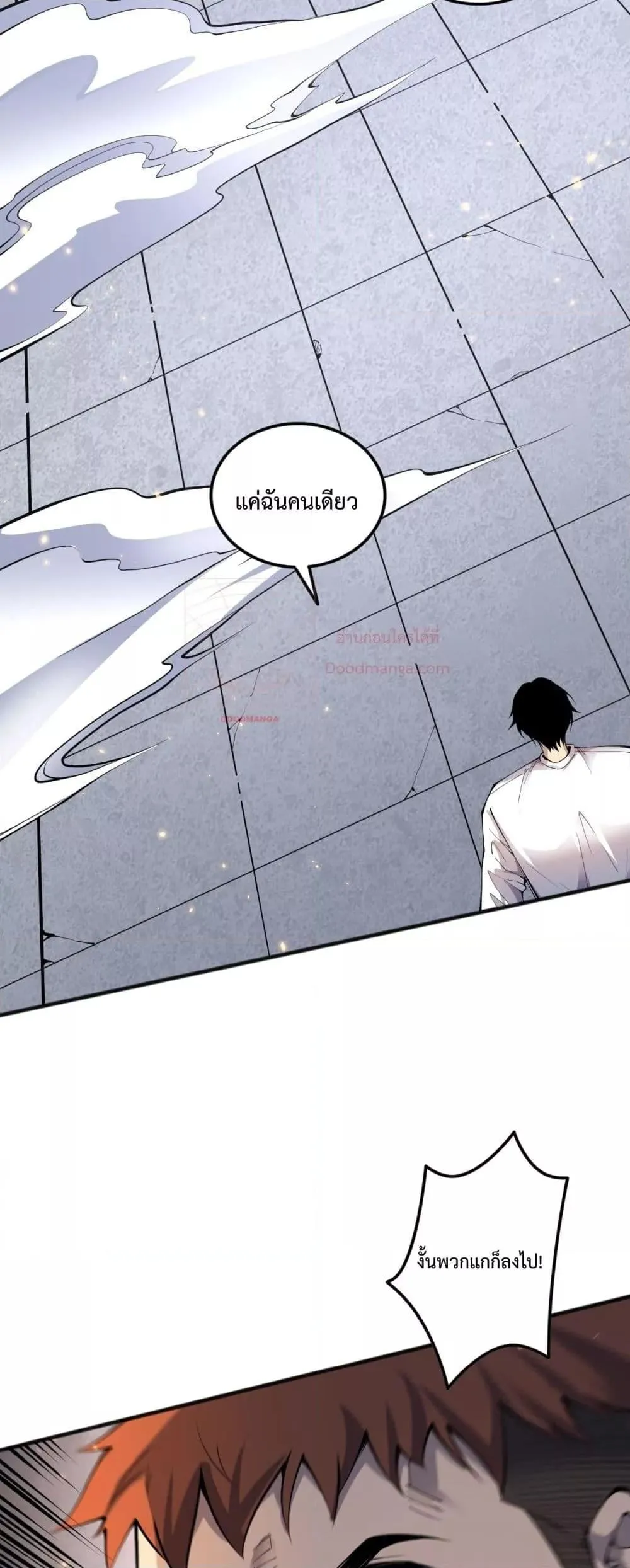 Disastrous Necromancer ตอนที่ 72 หน้า 24