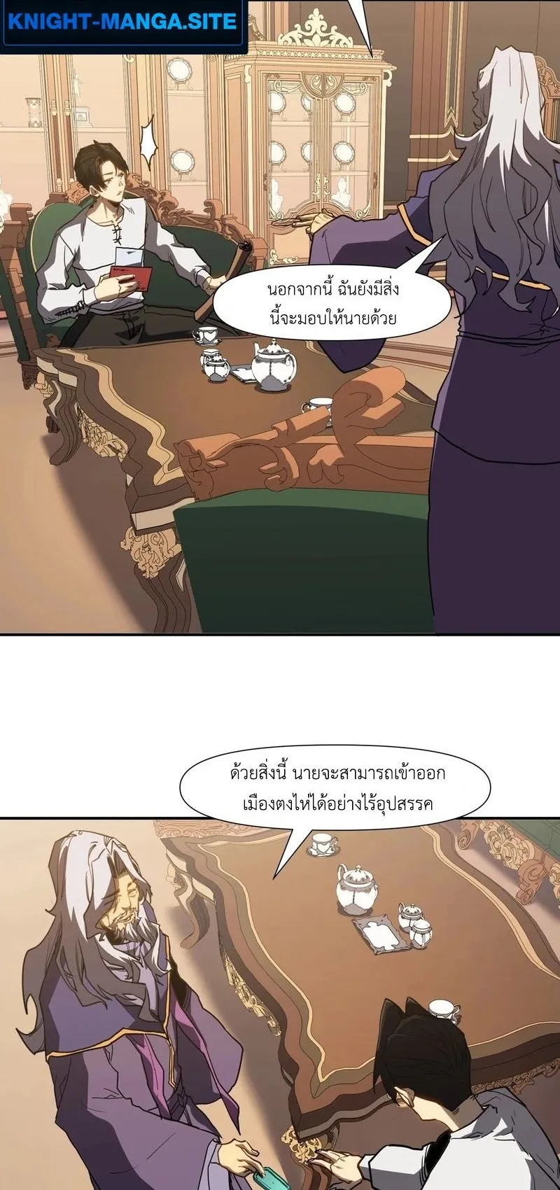 Invincible With Only a Single Point of HP ตอนที่ 14 หน้า 46