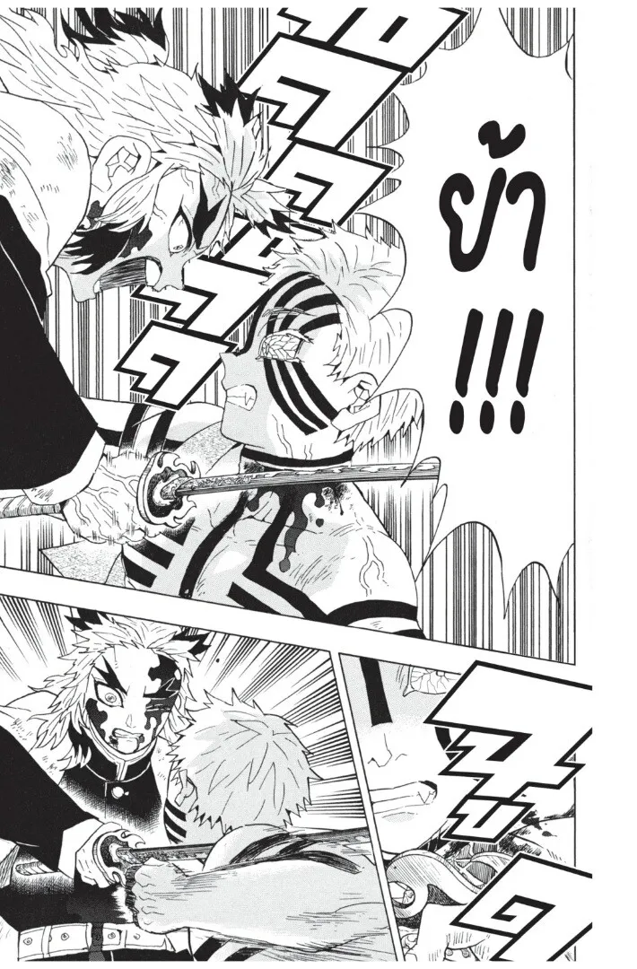 Kimetsu no yaiba ตอนที่ 62 หน้า 63