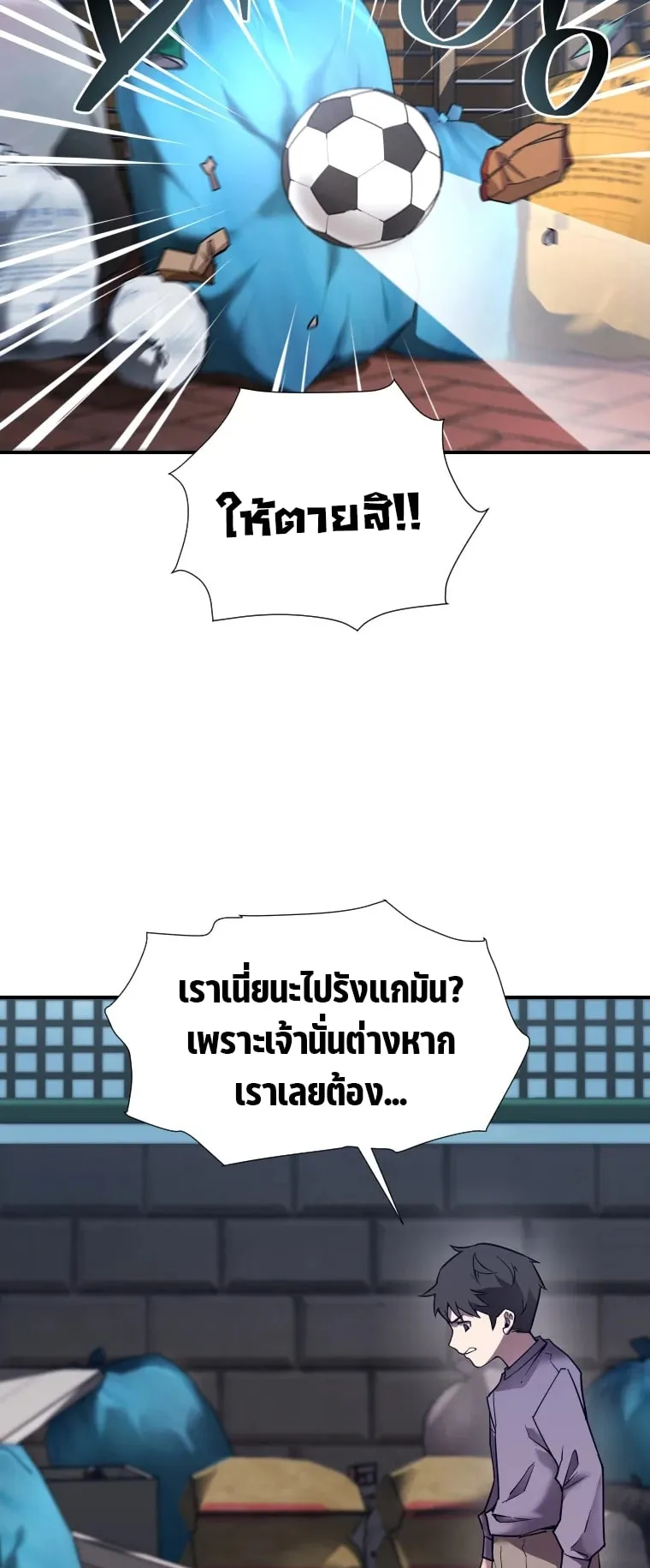 A Mystery Story – The Shaman ตอนที่ 1 หน้า 47