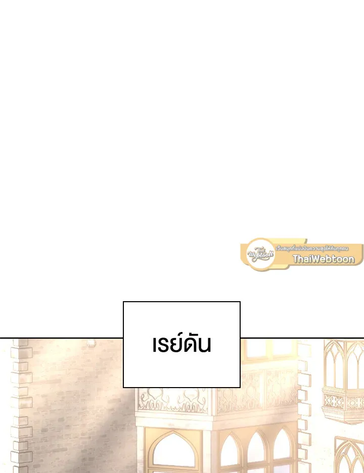 Overgeared ตอนที่ 266 หน้า 66