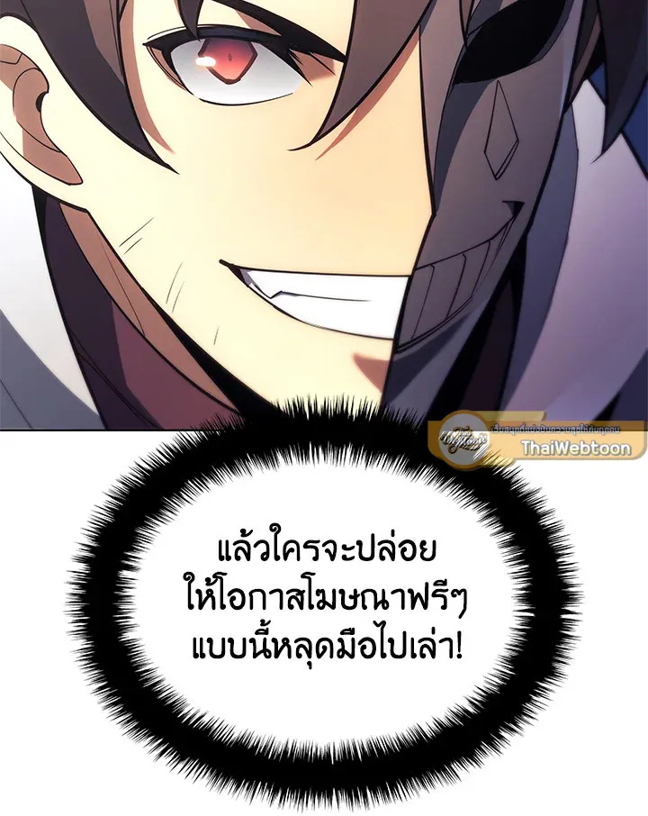 Overgeared ตอนที่ 148 หน้า 14