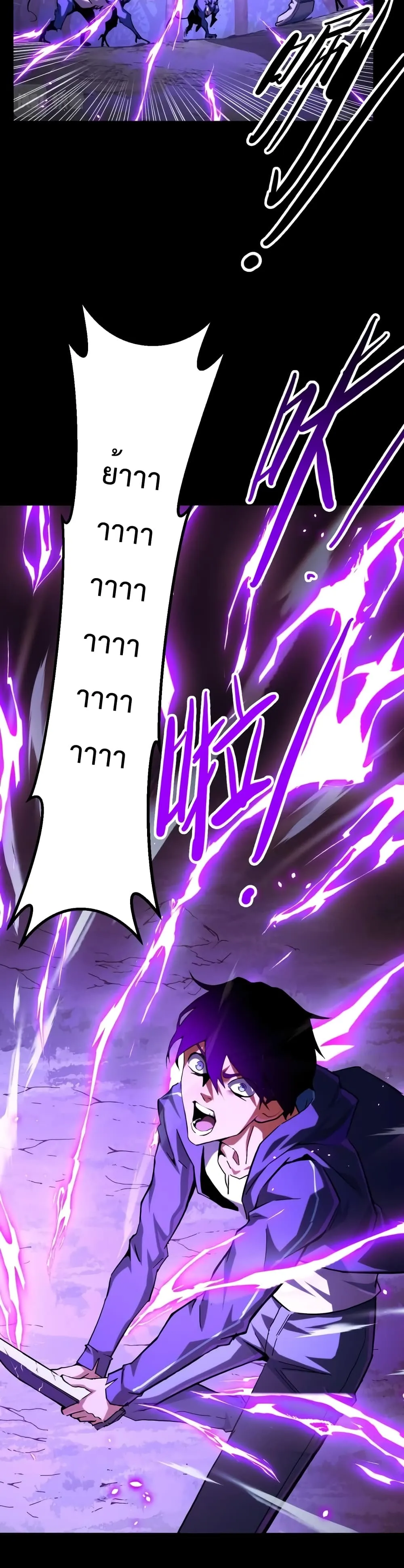 I Level Up By Absorbing Everything ตอนที่ 1 หน้า 63