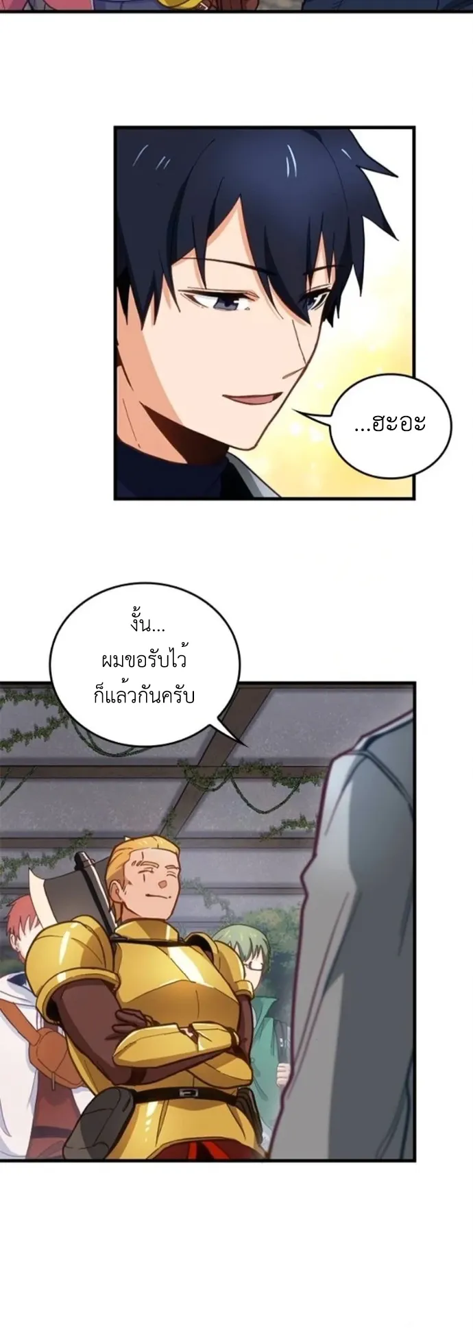 The Akashic Record Which Only I Can Read ตอนที่ 10 หน้า 36