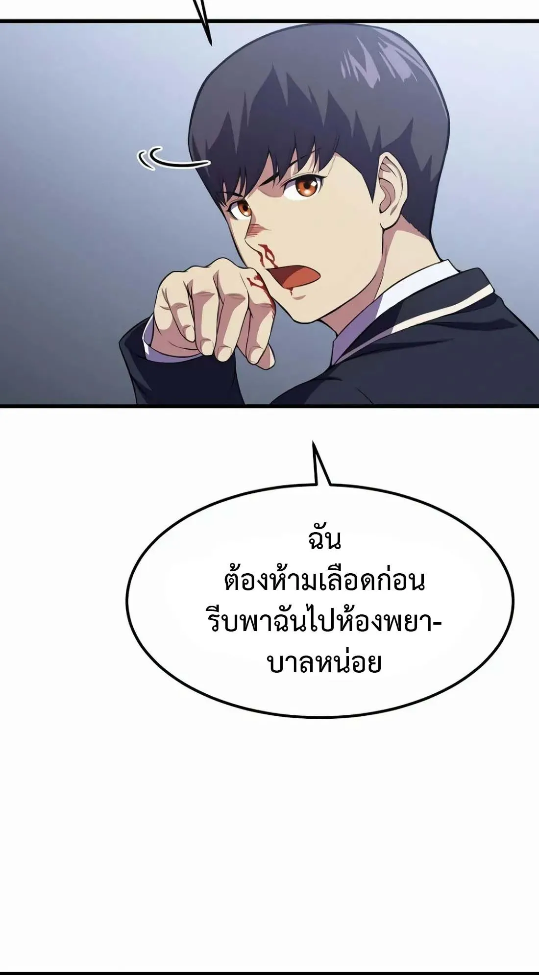 Academy Reincarnation Hero การหวนคืนของวีรบุรุษแห่งสถาบัน ตอนที่ 7 หน้า 48