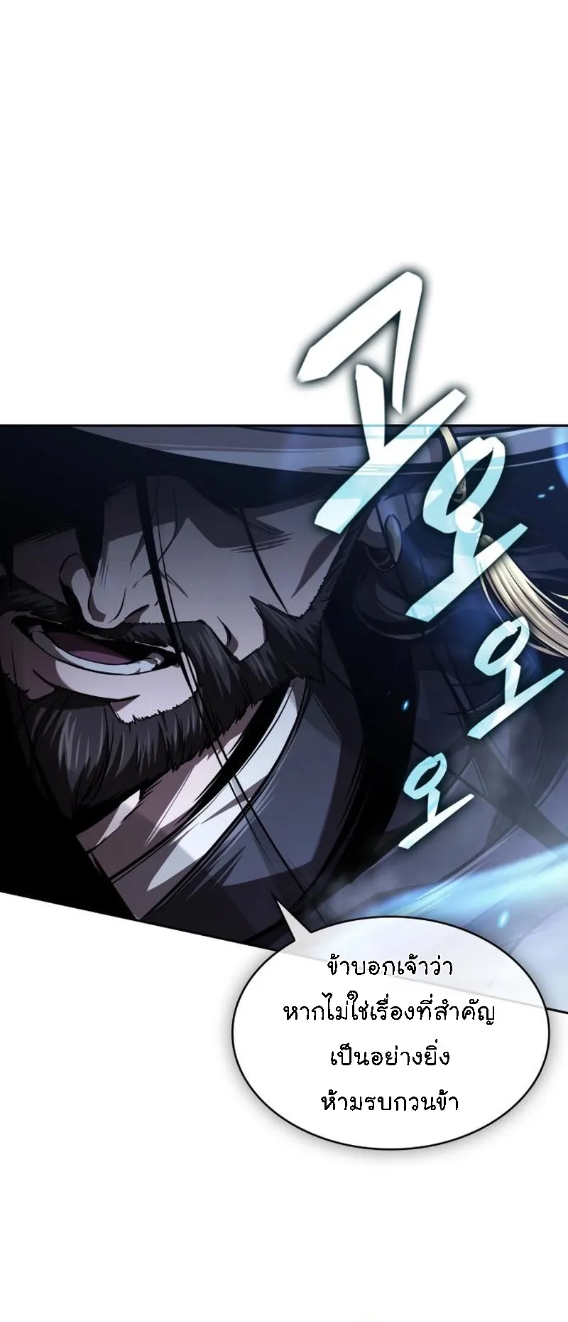 Nano Machine Chapter 277 หน้า 11