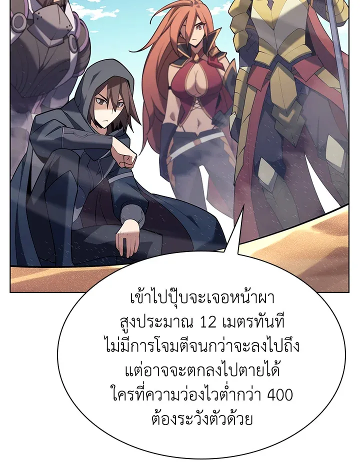 Overgeared ตอนที่ 152 หน้า 80
