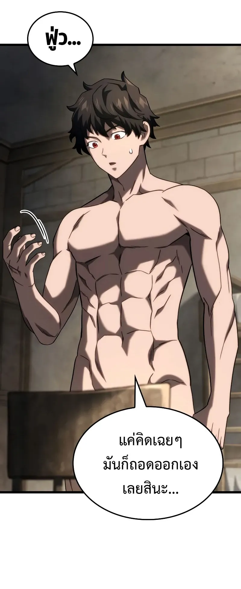 Revenge of the Iron-Blooded Sword Hound ตอนที่ 91 หน้า 49