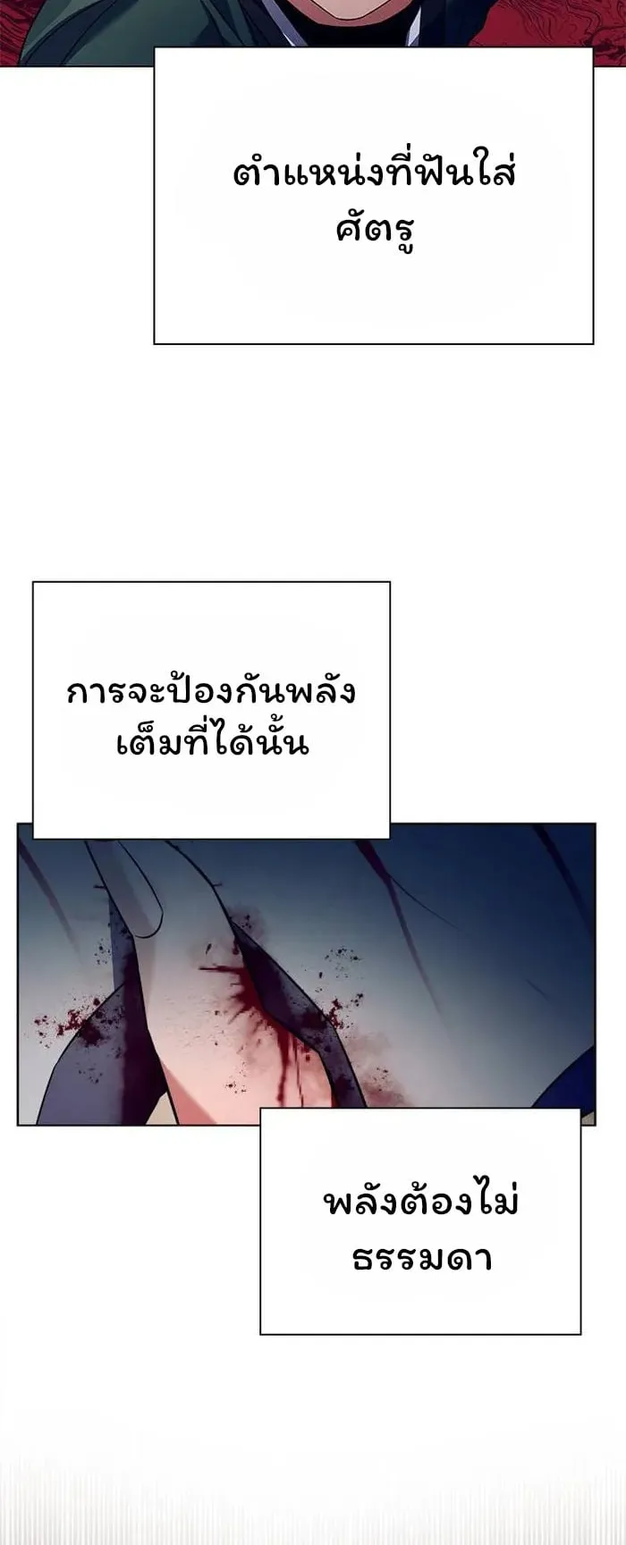 Night of the Ogre ตอนที่ 31 หน้า 13