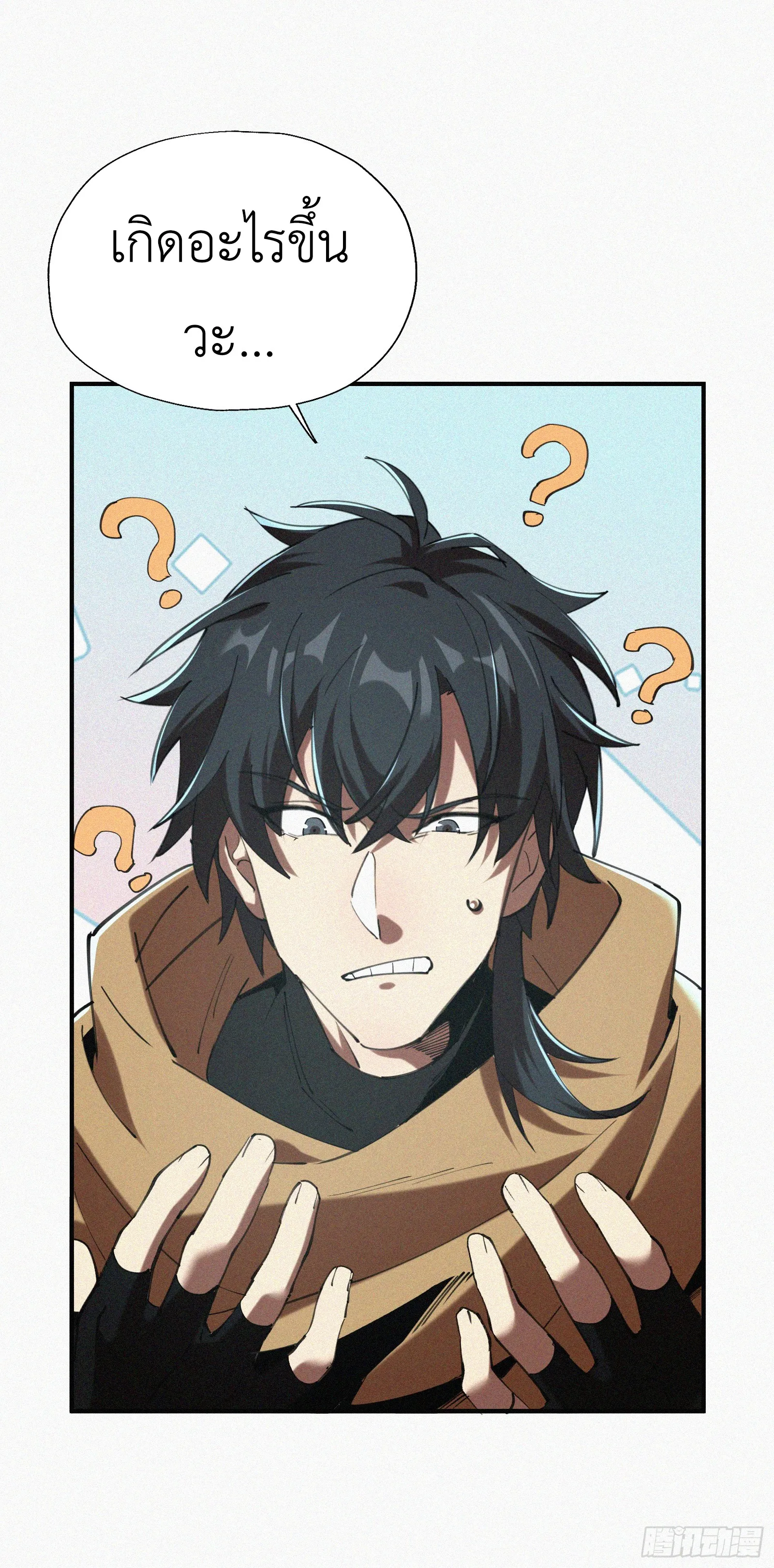 Strongest Player Returns After A Thousand Years ตอนที่ 5 หน้า 7