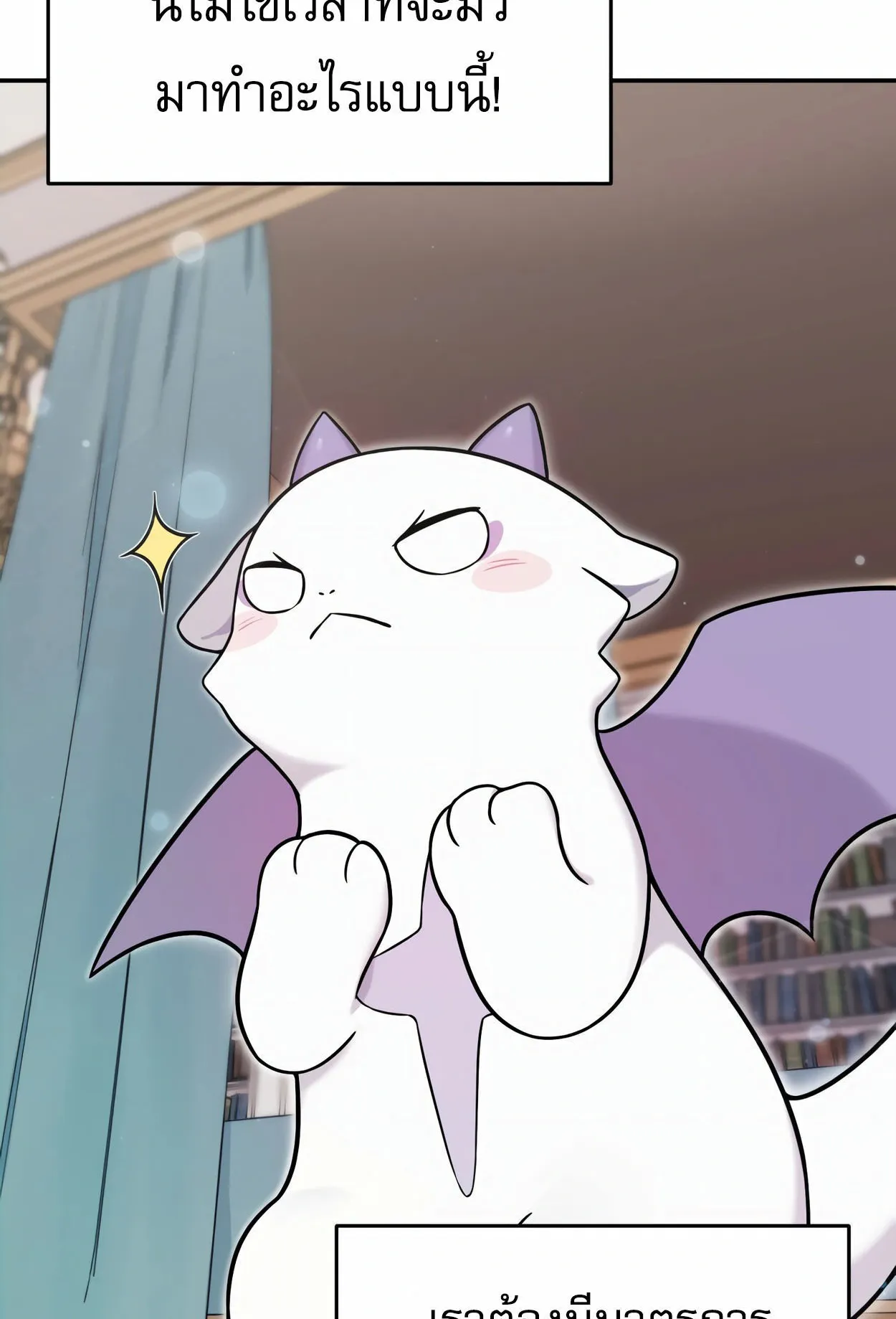How to Survive as a terminally-ill Dragon ตอนที่ 2 หน้า 172