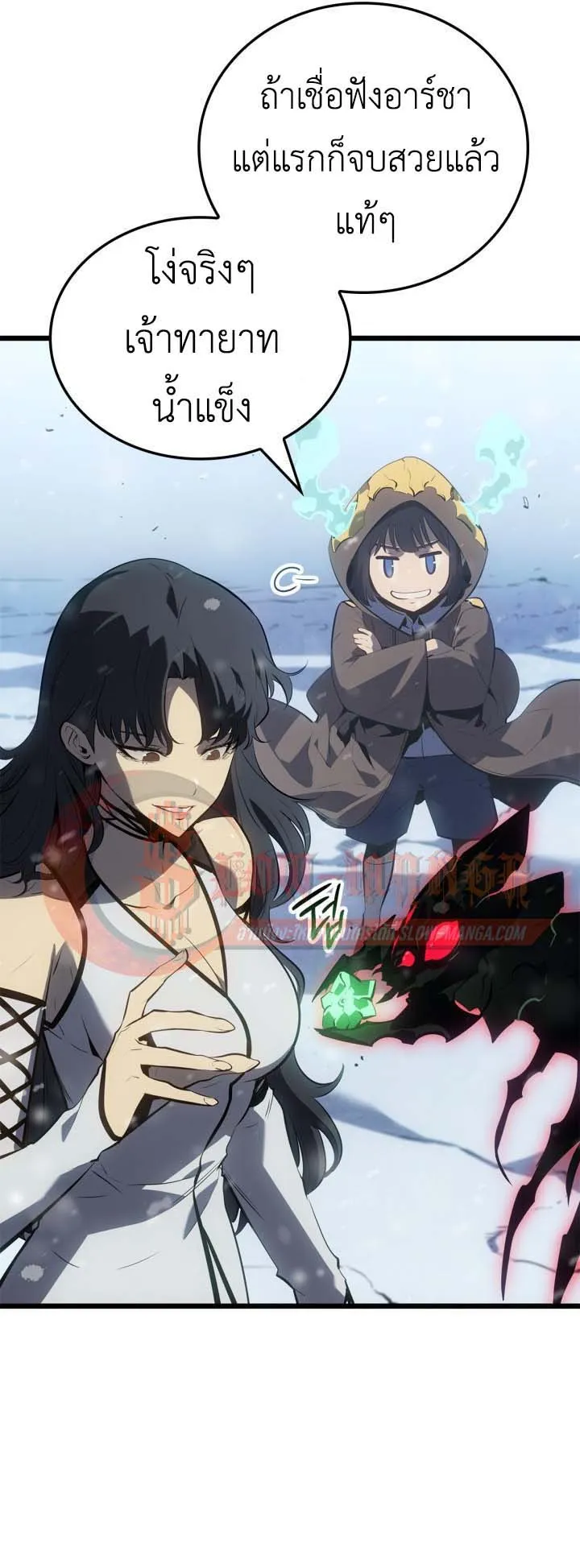 Solo Leveling: Ragnarok ตอนที่ 67 หน้า 49