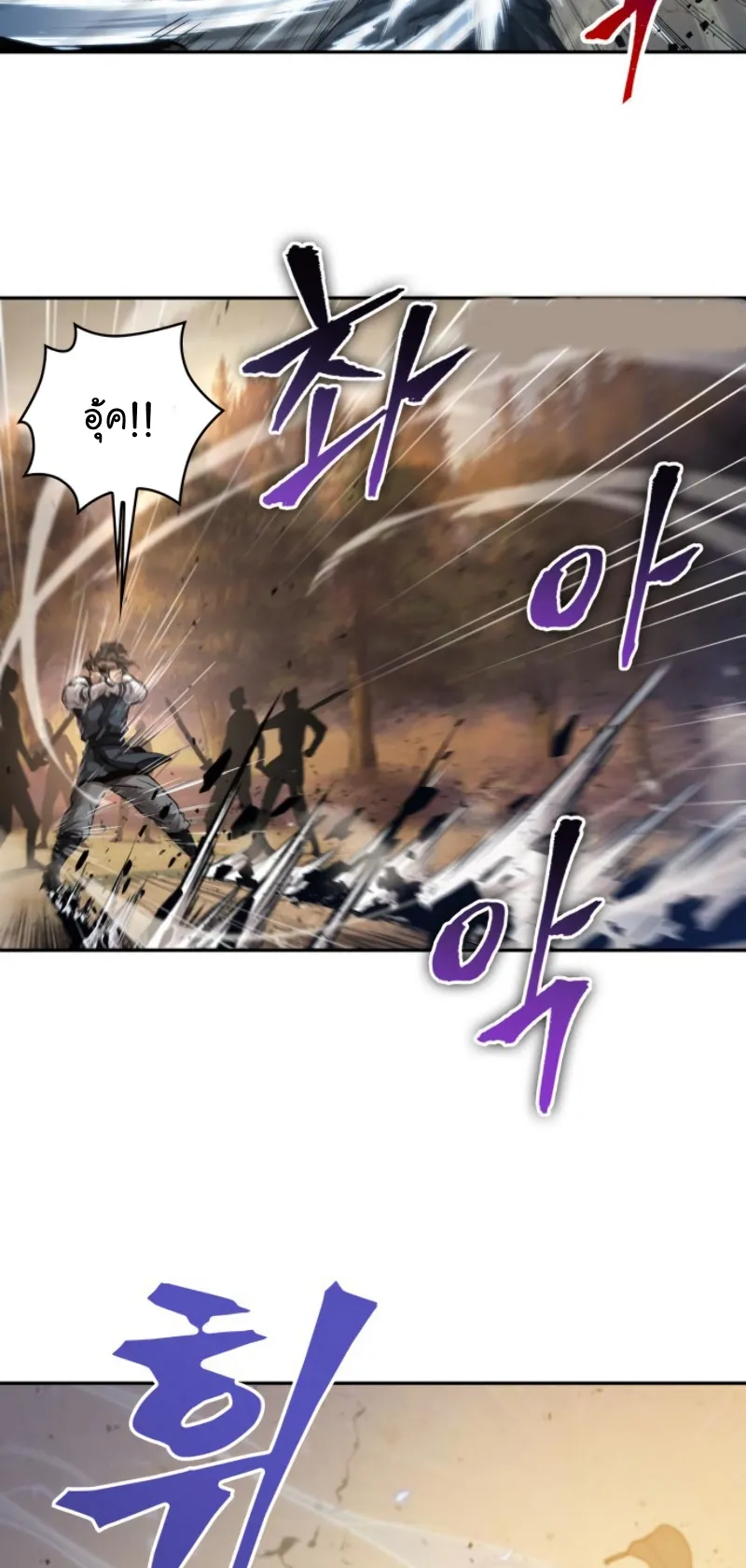 Nano Machine Chapter 55 หน้า 47