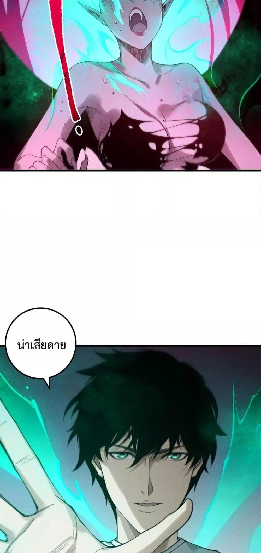 Disastrous Necromancer ตอนที่ 213 หน้า 35