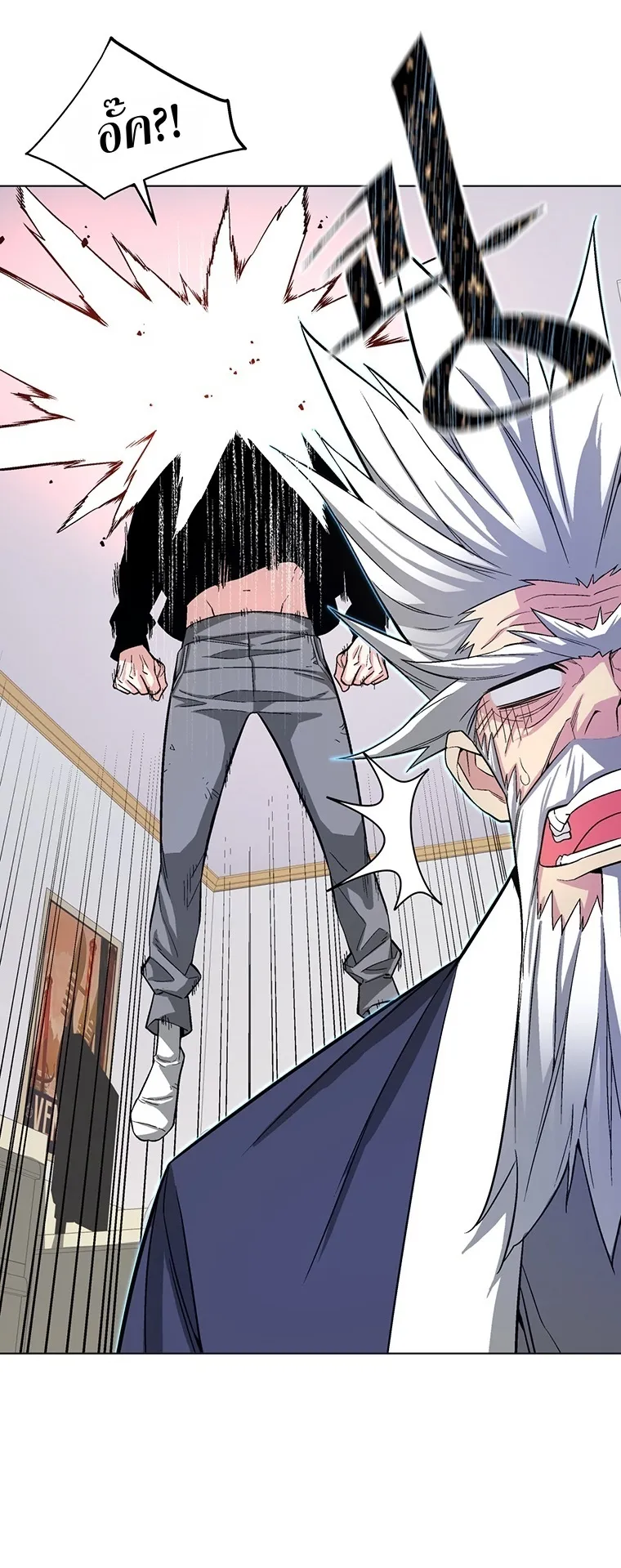 Heavenly Demon Instructor ตอนที่ 5 หน้า 50