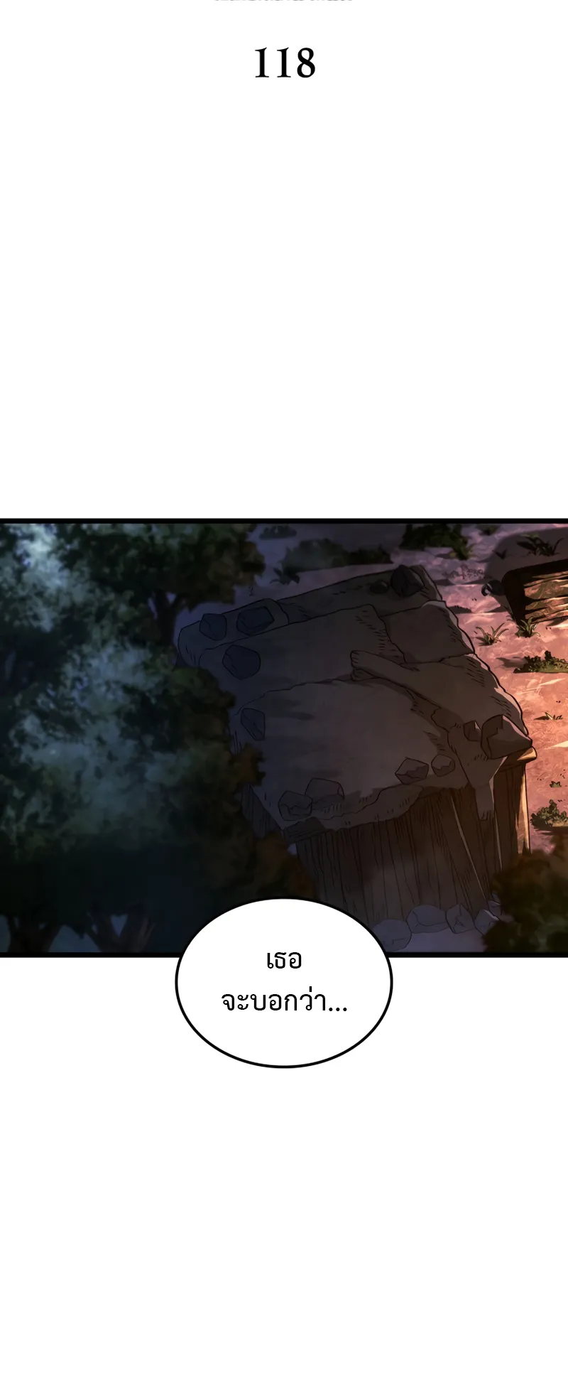 Revenge of the Iron-Blooded Sword Hound ตอนที่ 118 หน้า 31