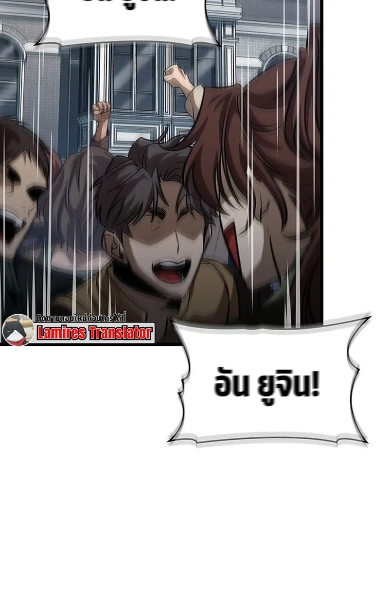 Crimson Reset ตอนที่ 15 หน้า 70