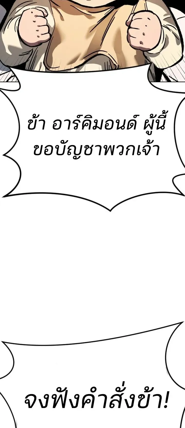 Sword of the Undying ตอนที่ 0 หน้า 69