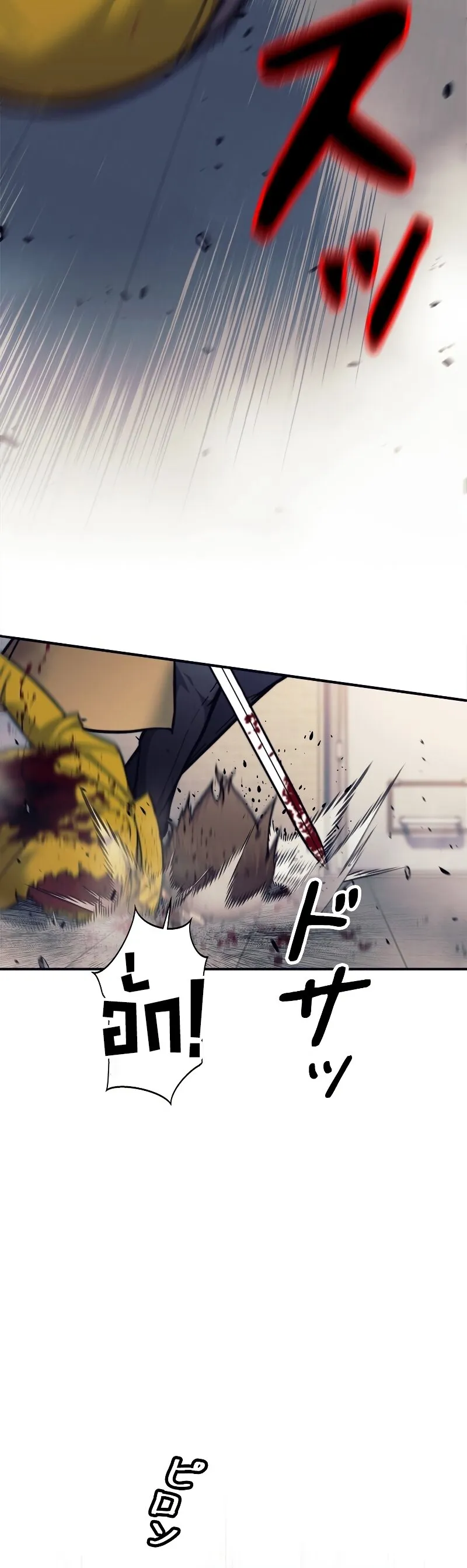 I’m an Ex-class Hunter ตอนที่ 14 หน้า 24