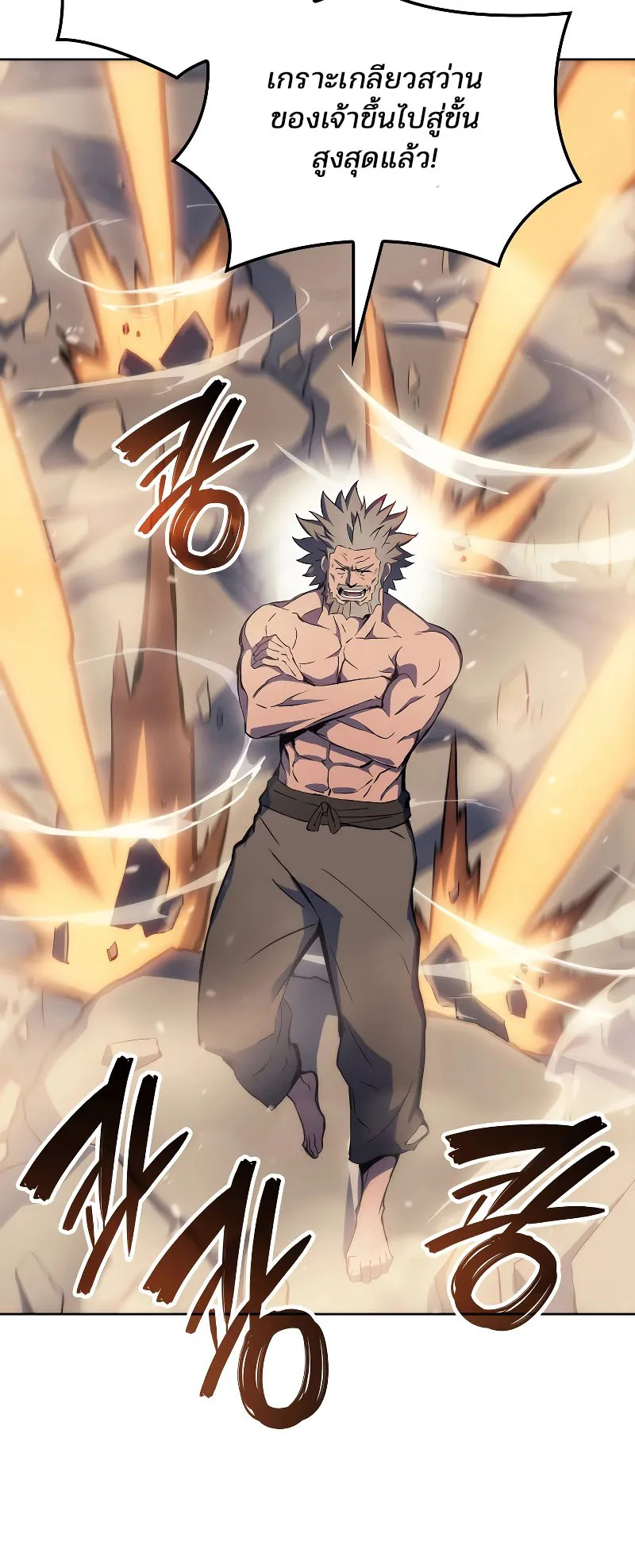 The Indomitable Martial King ตอนที่ 5 หน้า 9