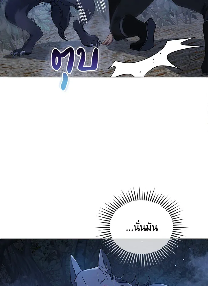 Necromancer Academy’s Genius Summoner Chapter 21 หน้า 31