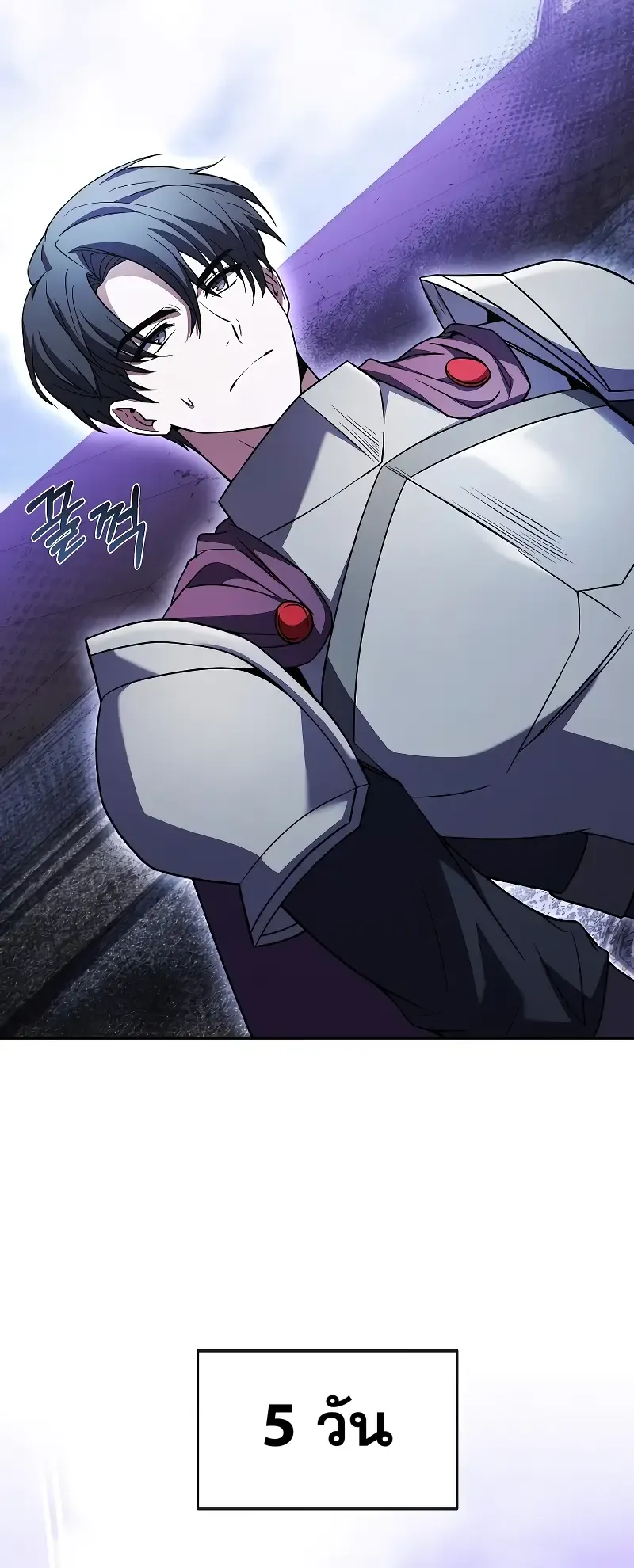 Death King Karnak ตอนที่ 4 หน้า 44