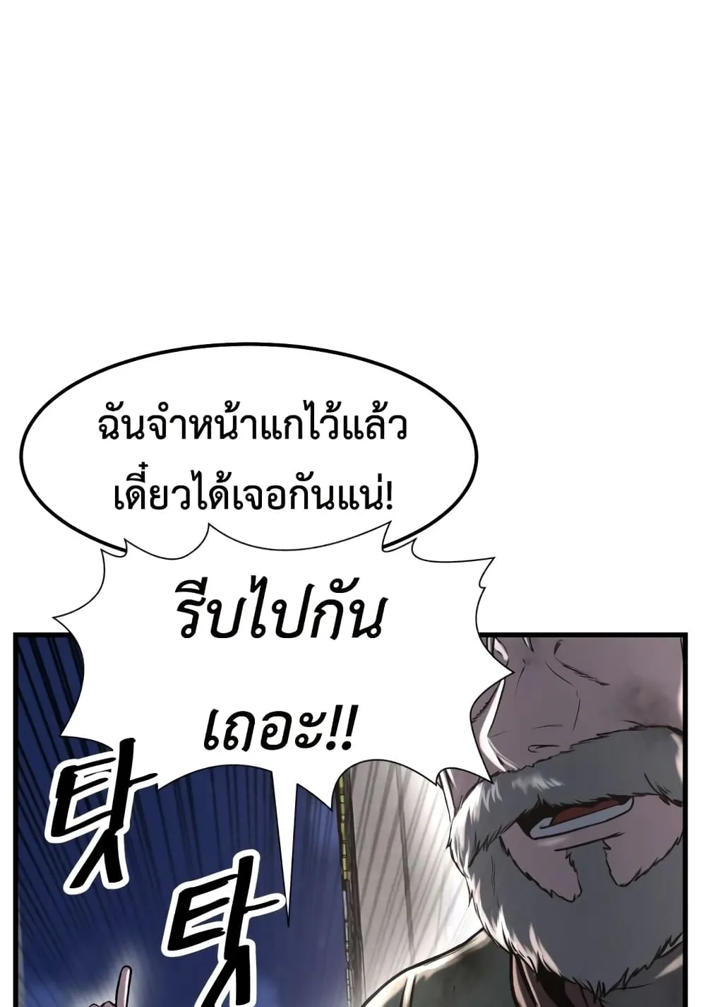 Emperor Of Kings ตอนที่ 1 หน้า 128