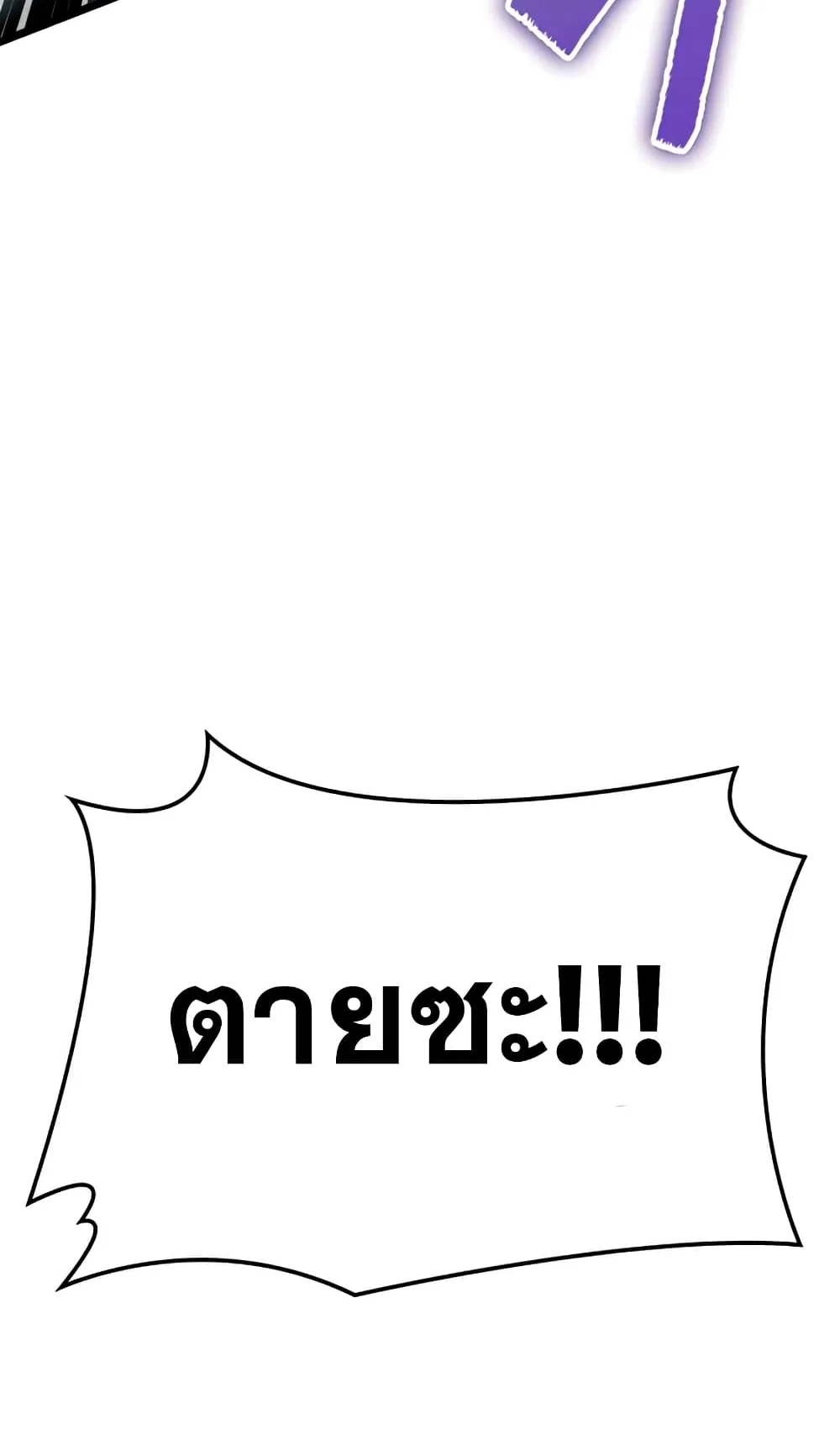 The World After the end ตอนที่ 2 หน้า 17