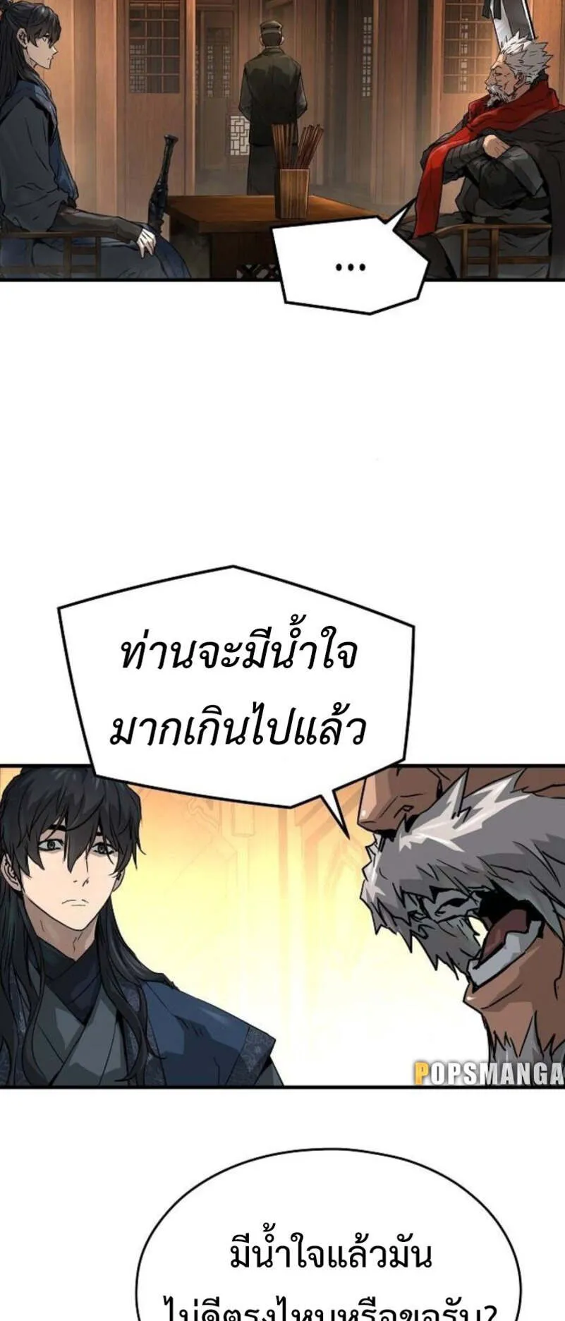 Absolute Regression ตอนที่ 36 หน้า 11