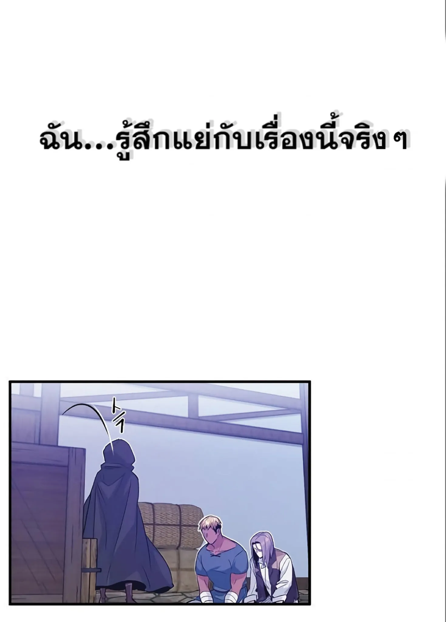 The Dark Magician Transmigrates After 66666 Years ตอนที่ 4 หน้า 8