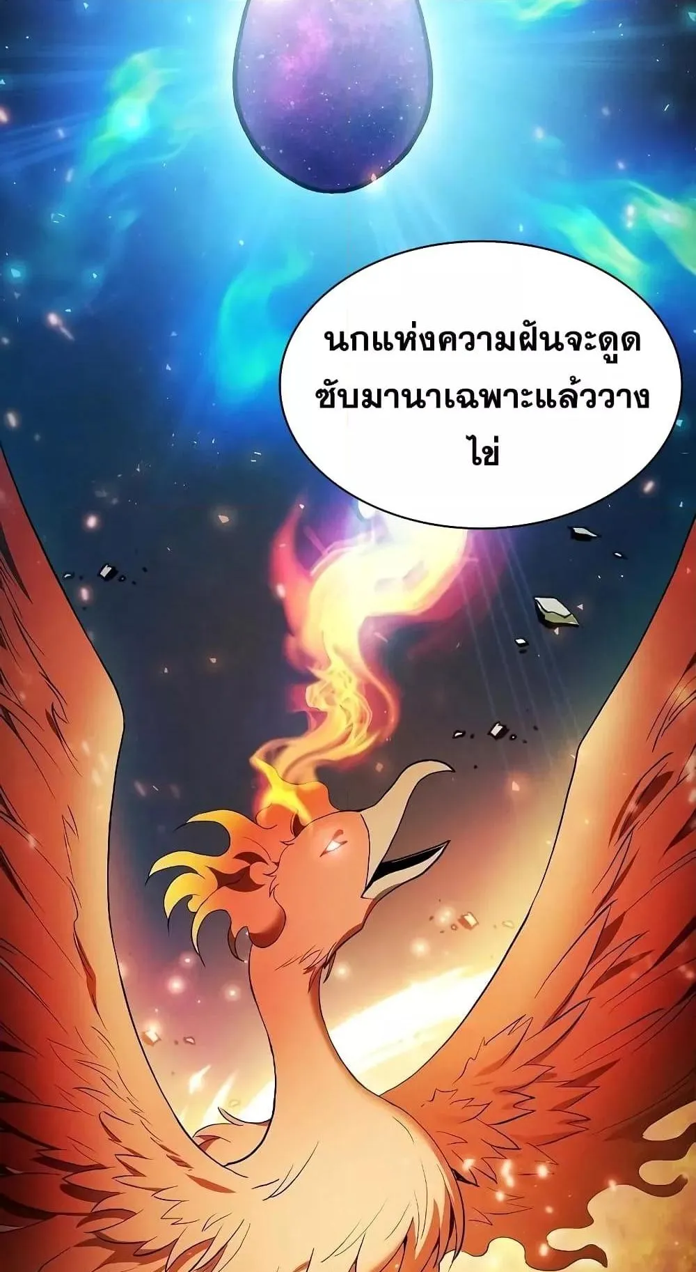 Academy’s Genius Swordmaster ตอนที่ 11 หน้า 32