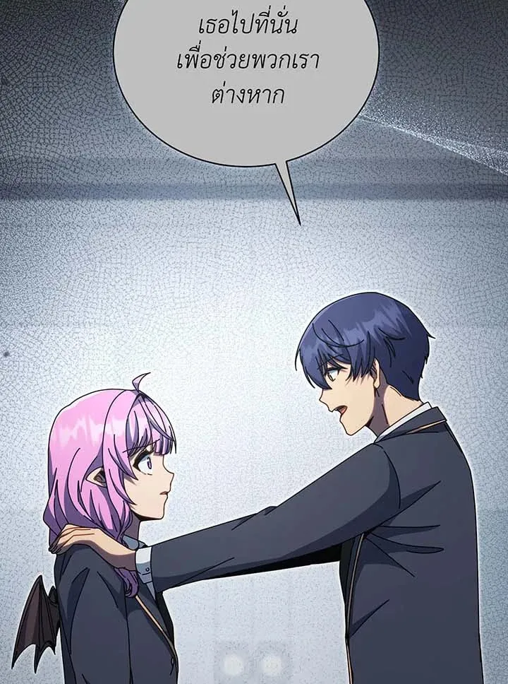Necromancer Academy’s Genius Summoner Chapter 145 หน้า 4
