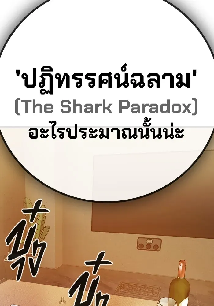 Juvenile Prison ตอนที่ 33 หน้า 151