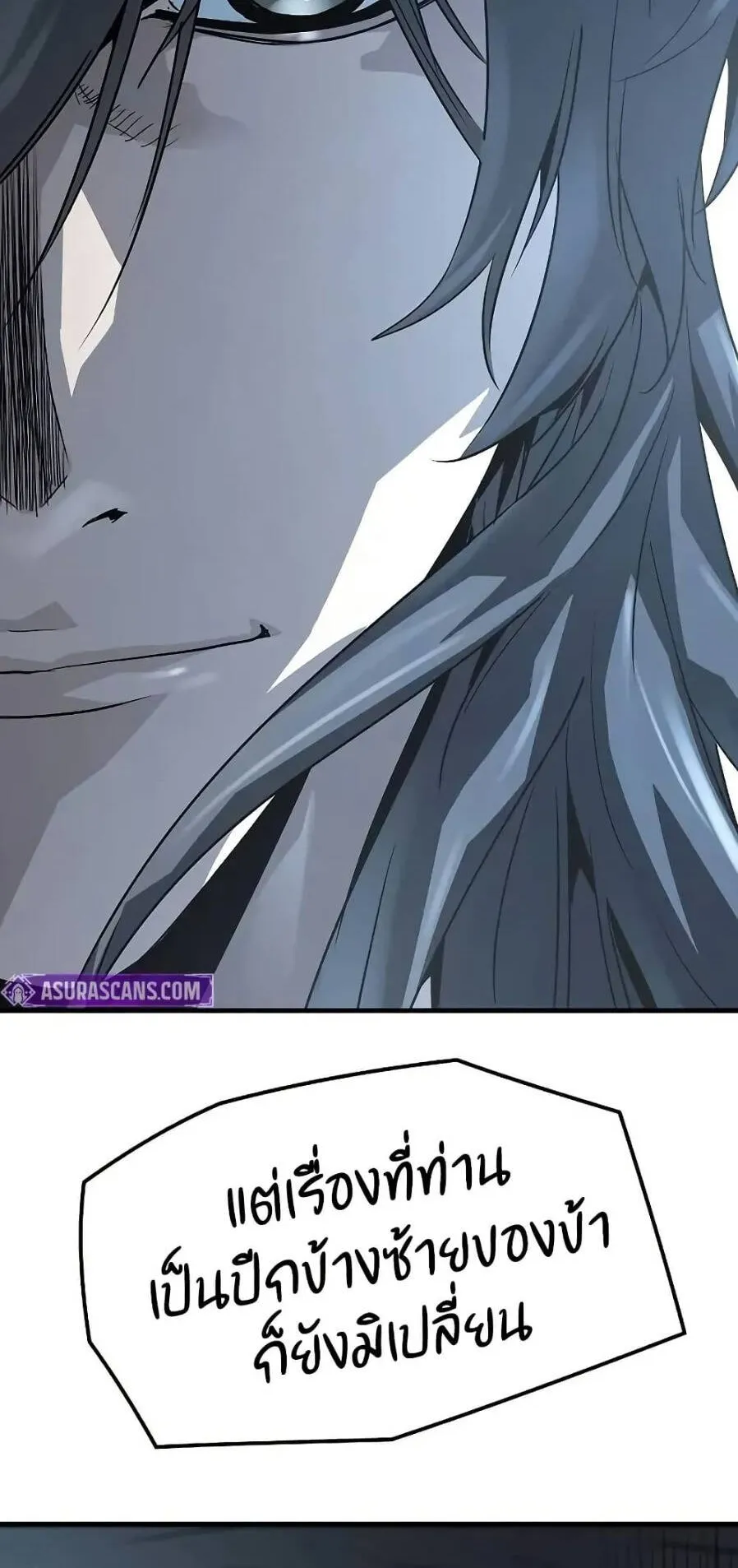 Absolute Regression ตอนที่ 56 หน้า 97
