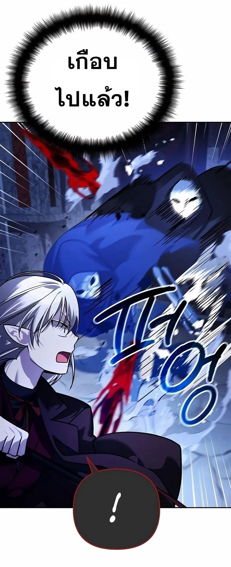 Sovereign of the Infinite Clones ตอนที่ 10 หน้า 74