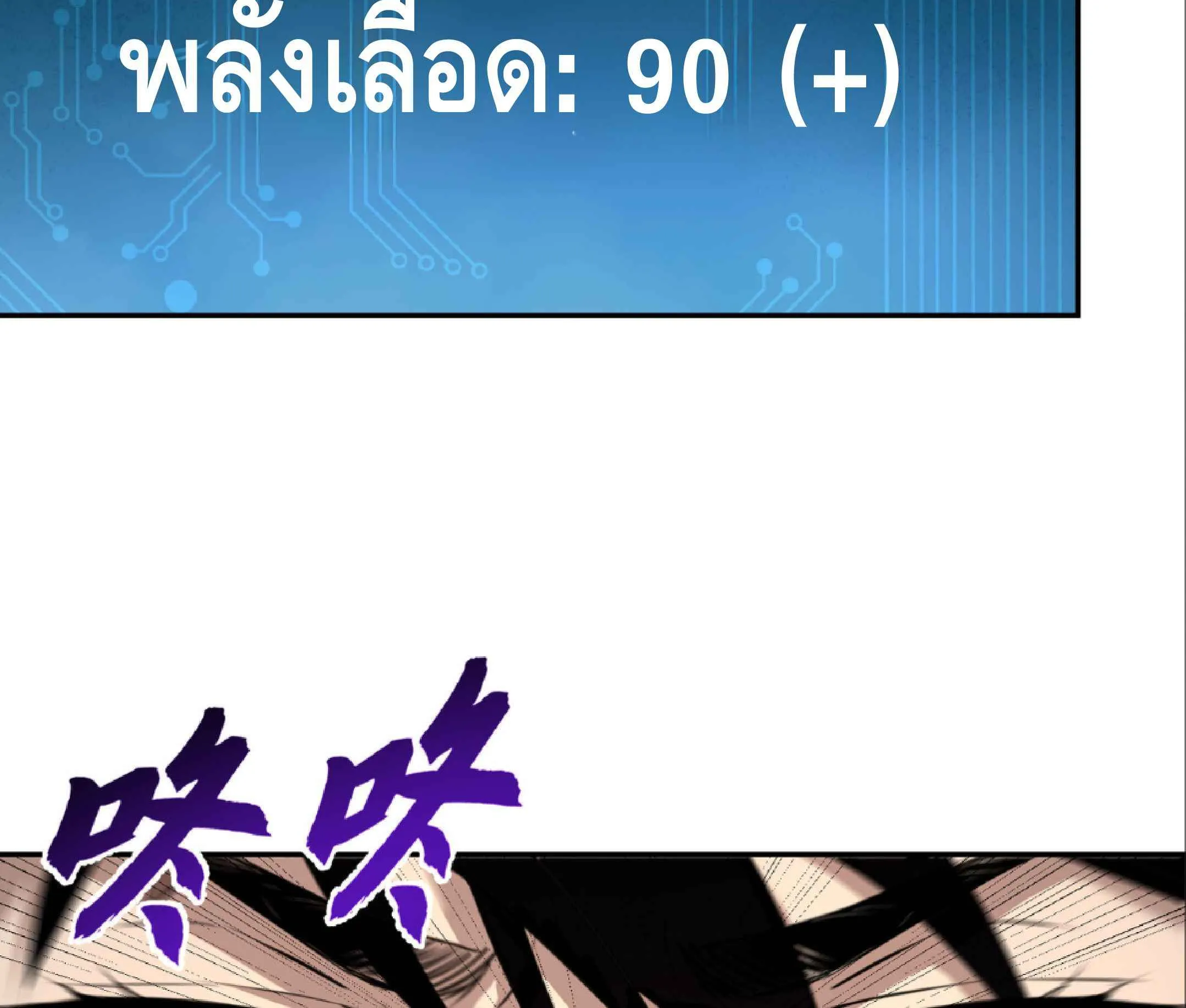 High Martial Arts: Sweeping Through Three Thousand ตอนที่ 2 หน้า 125