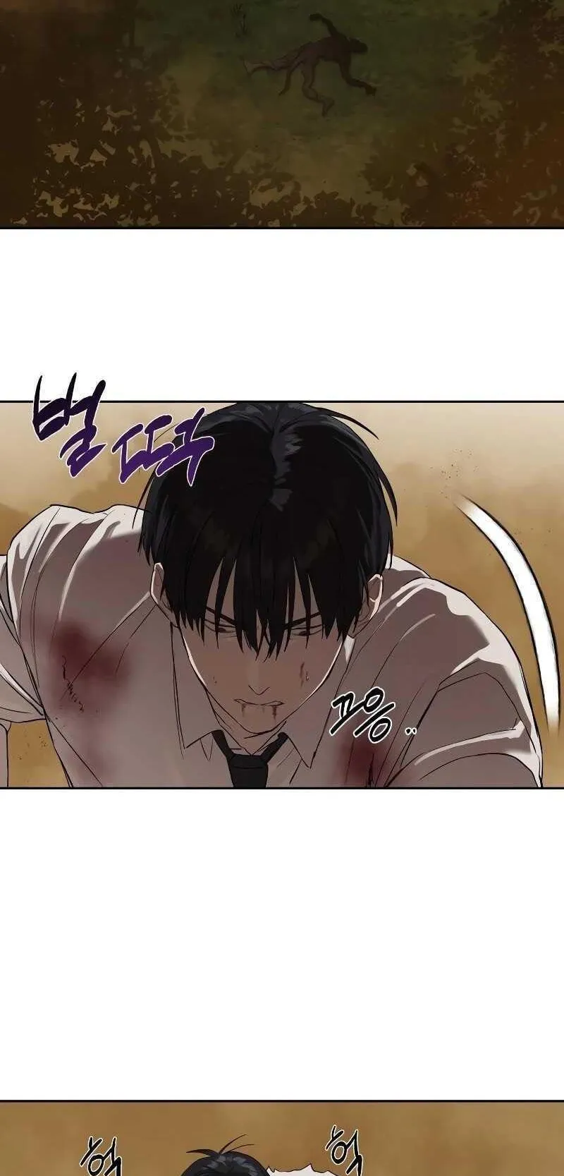 Special Civil Servant ตอนที่ 10 หน้า 20