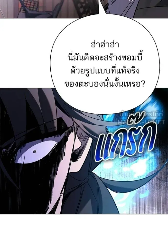 Night of the Ogre ตอนที่ 107 หน้า 91