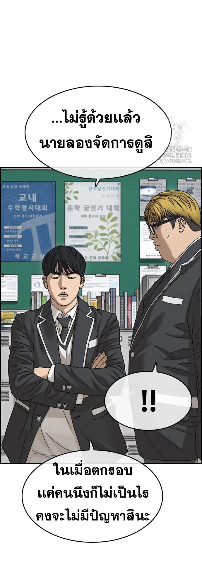 Loser Life 2 ตอนที่ 15 หน้า 52
