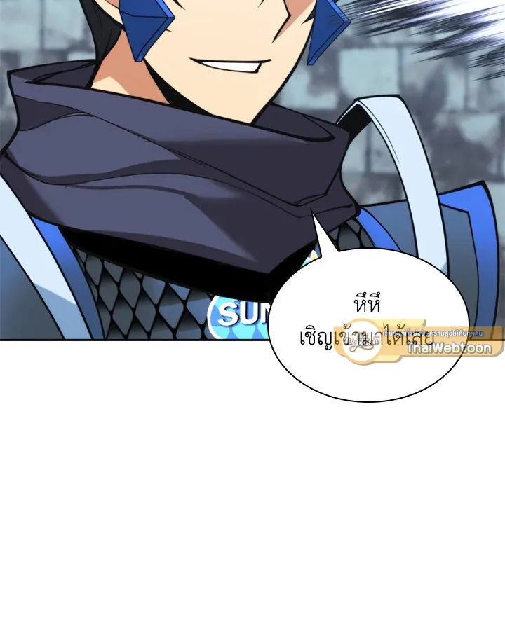 Overgeared ตอนที่ 262 หน้า 157