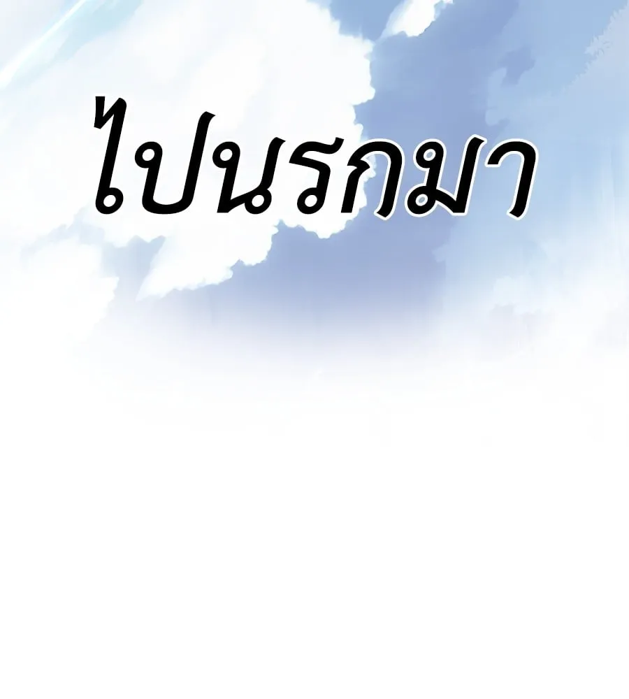 Reincarnation Path of The Underworld King ตอนที่ 13 หน้า 88