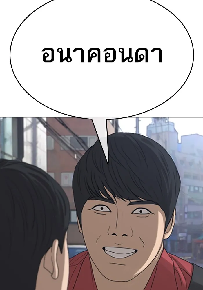 Loser Life 2 ตอนที่ 0 หน้า 10