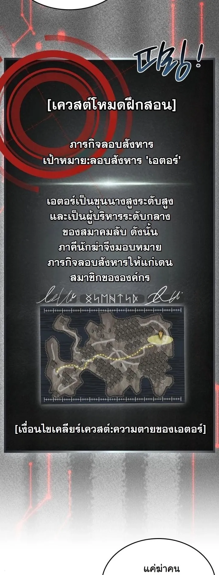Swordmanship Veteran’s Game Stream ตอนที่ 4 หน้า 39