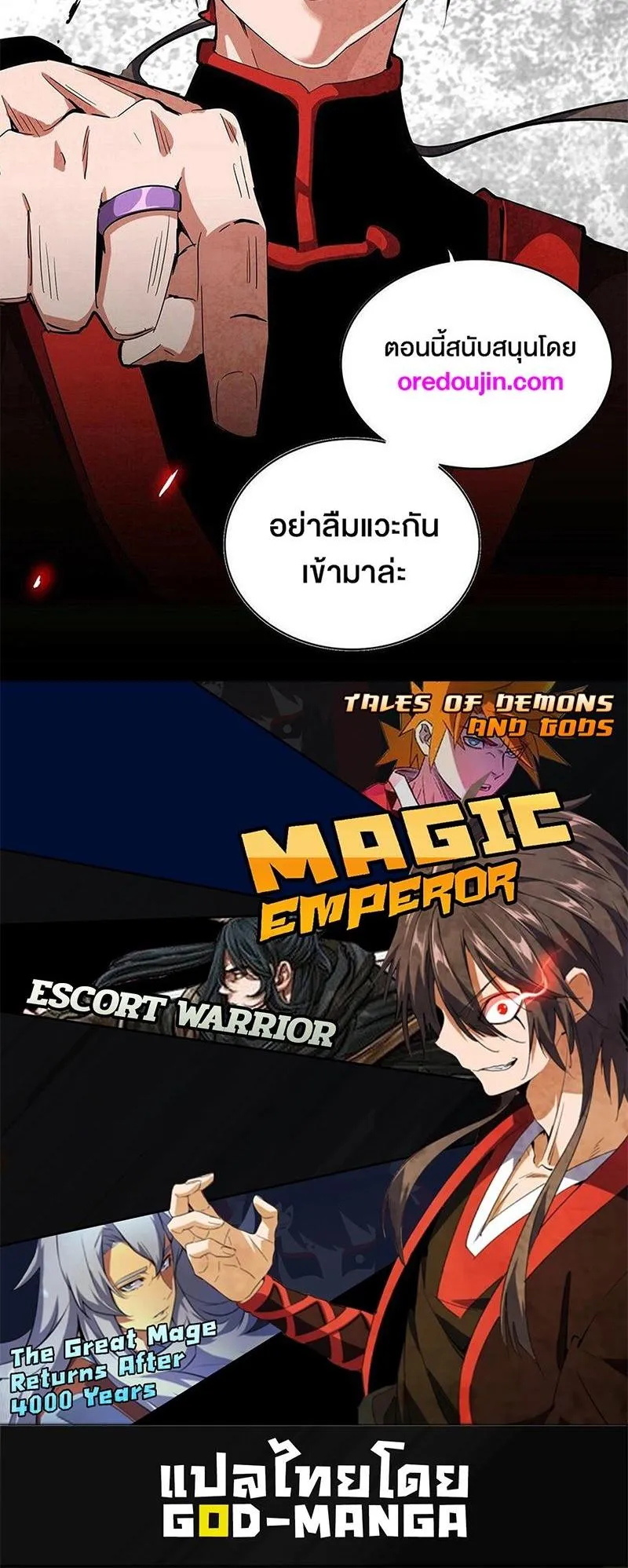 Reincarnation Path of The Underworld King ตอนที่ 7 หน้า 102