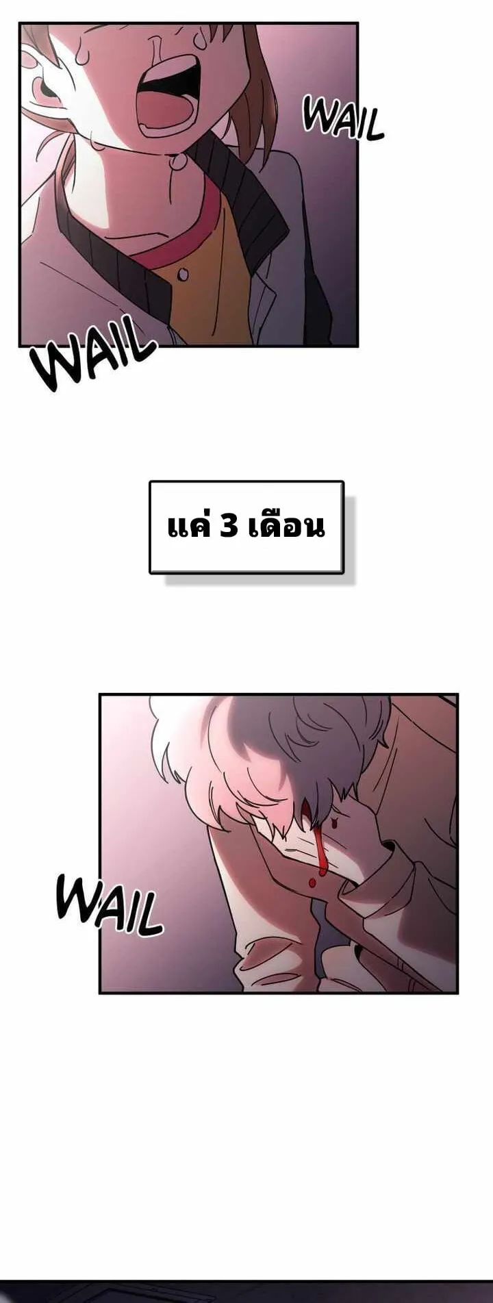 Cheolsu Saves the World ตอนที่ 1 หน้า 15