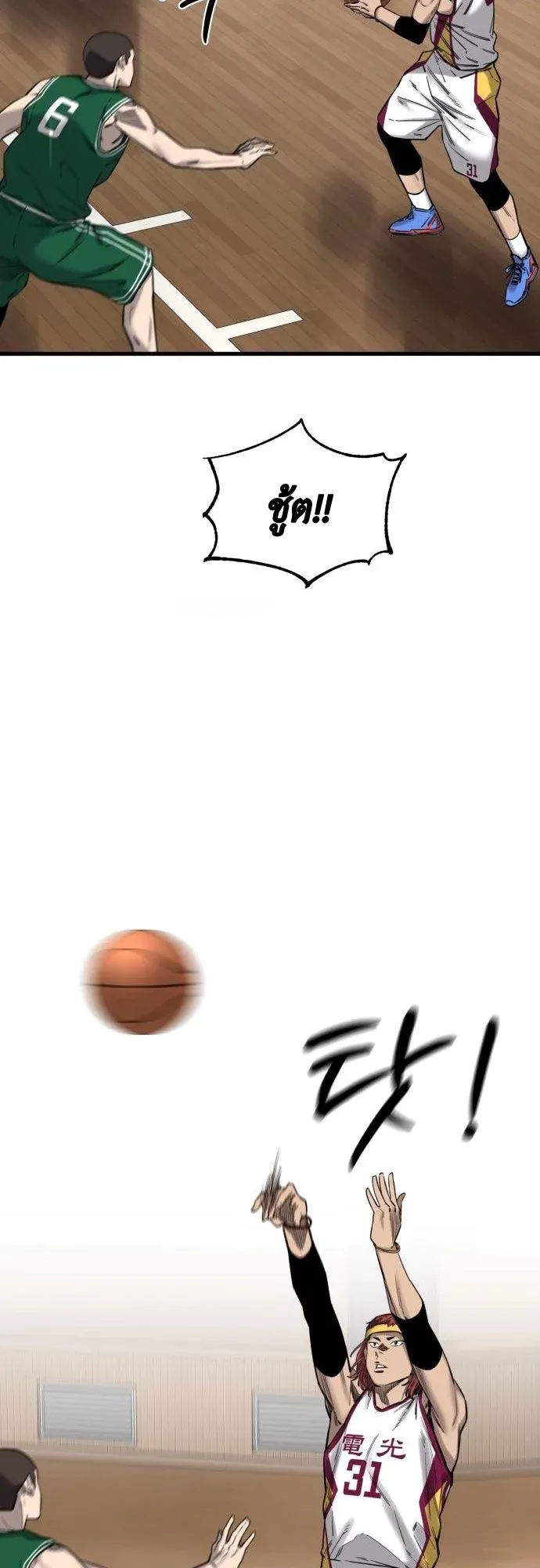 Ankle Breaker ตอนที่ 4 หน้า 18