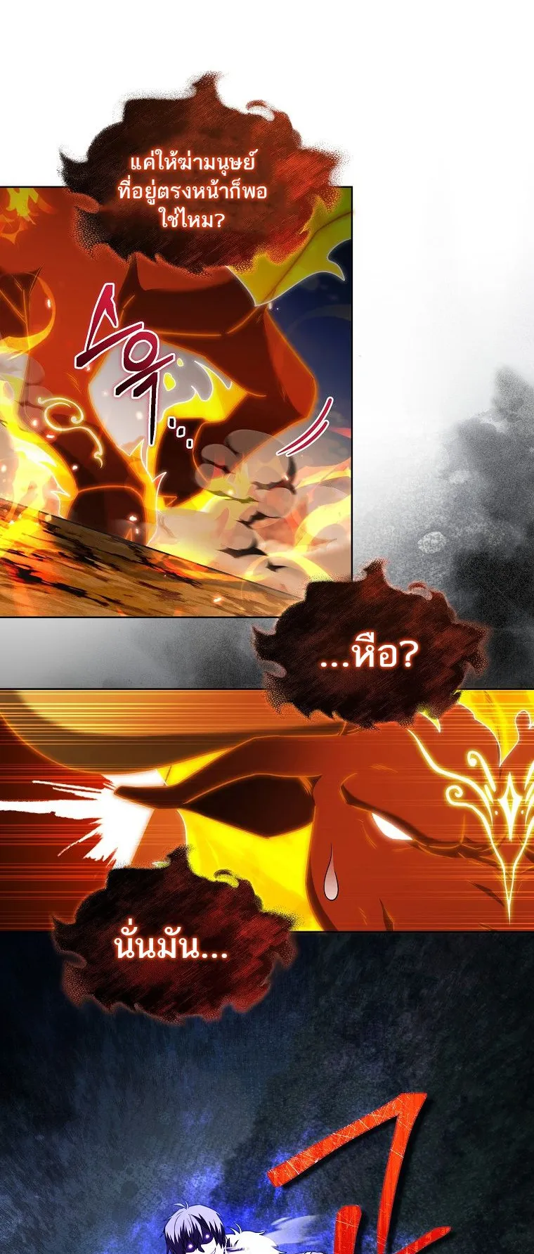 Barbarian’s Adventure in a Fantasy World ตอนที่ 6 หน้า 71