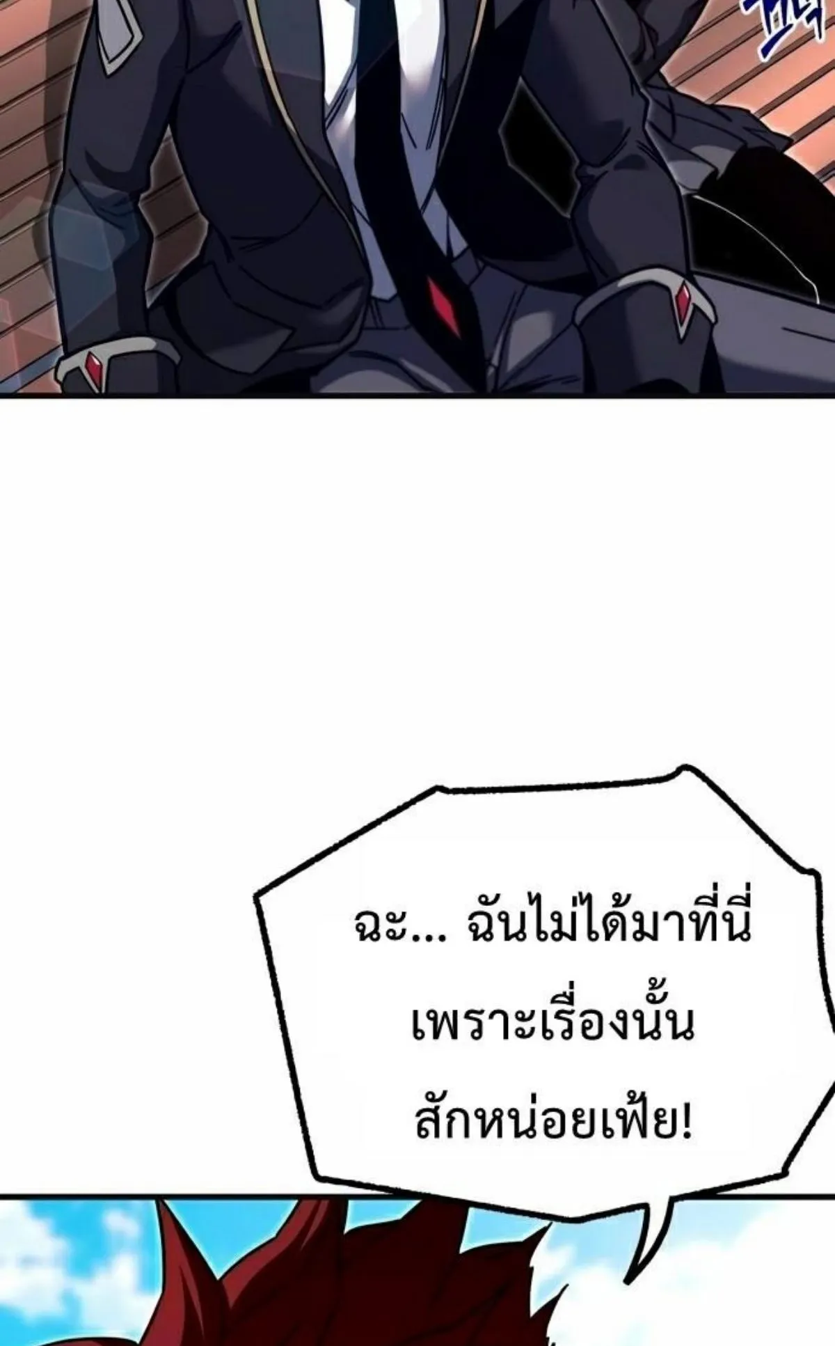 I Took Over The Academy With a Single Sashimi Knife ตอนที่ 26 หน้า 114